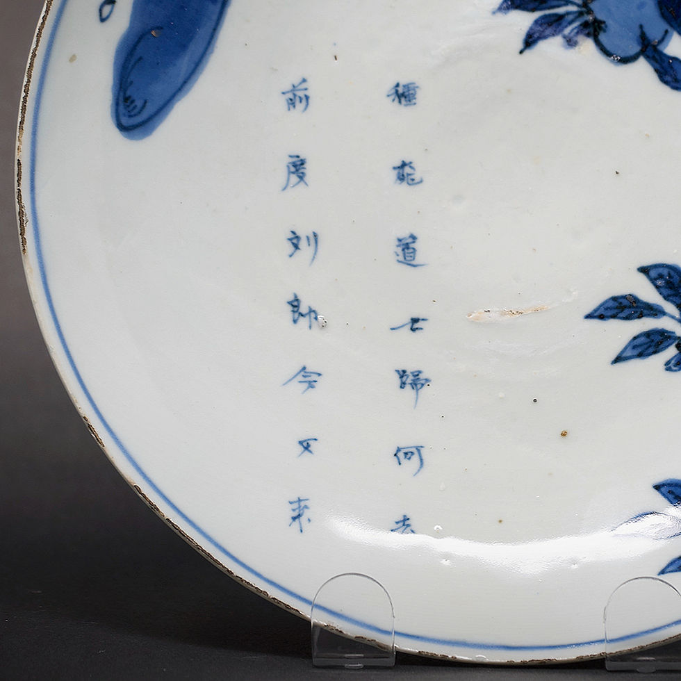 Thumbnail: A Ming Dynasty ko-sometsuke 'Peach & Moon' dish with Liu Yuxi poem, Tianqi c1625