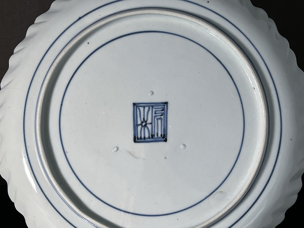 Thumbnail: A very fine Ai-Kutani spiral moulded dish, Kusunokidani kiln, Arita circa 1650-70
