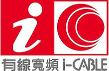 提供ICABLE 有線寛頻 , 寛頻報價資料 可以提供番有線寛頻優惠報價