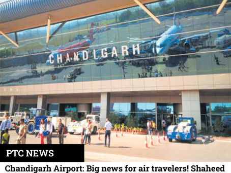Chandigarh Airport: Big news for air travelers! Shaheed Bhagat Singh Airport will be closed for 13 days
