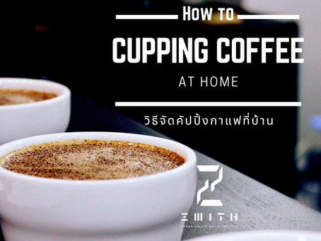 Cupping Coffee At Home