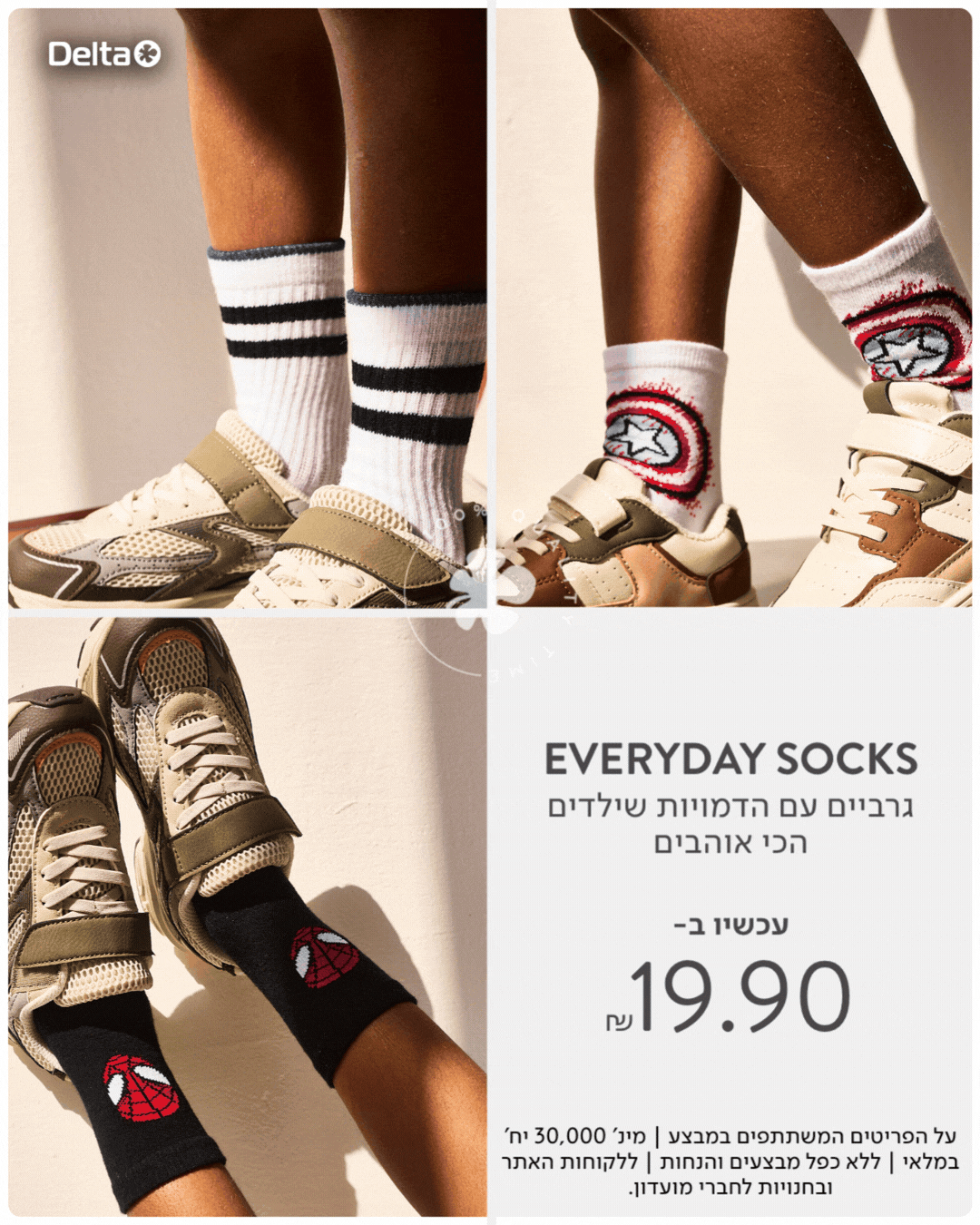 facebook1350-EVERYDAY SOCKS (1).gif