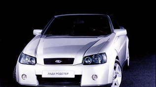 2000 Lada Roadster Concept by Sbarro