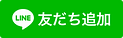 ラインアイコン.png