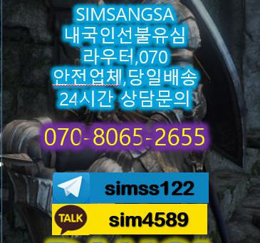 개인의 프라이버시가 중요한 이시대에 이제 차명폰 선불폰 타인명의폰 이제 불법으로만 쓰는시대가 아닙니다 