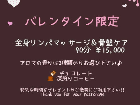 全身リンパマッサージ×骨盤ケアでご褒美エステ♪