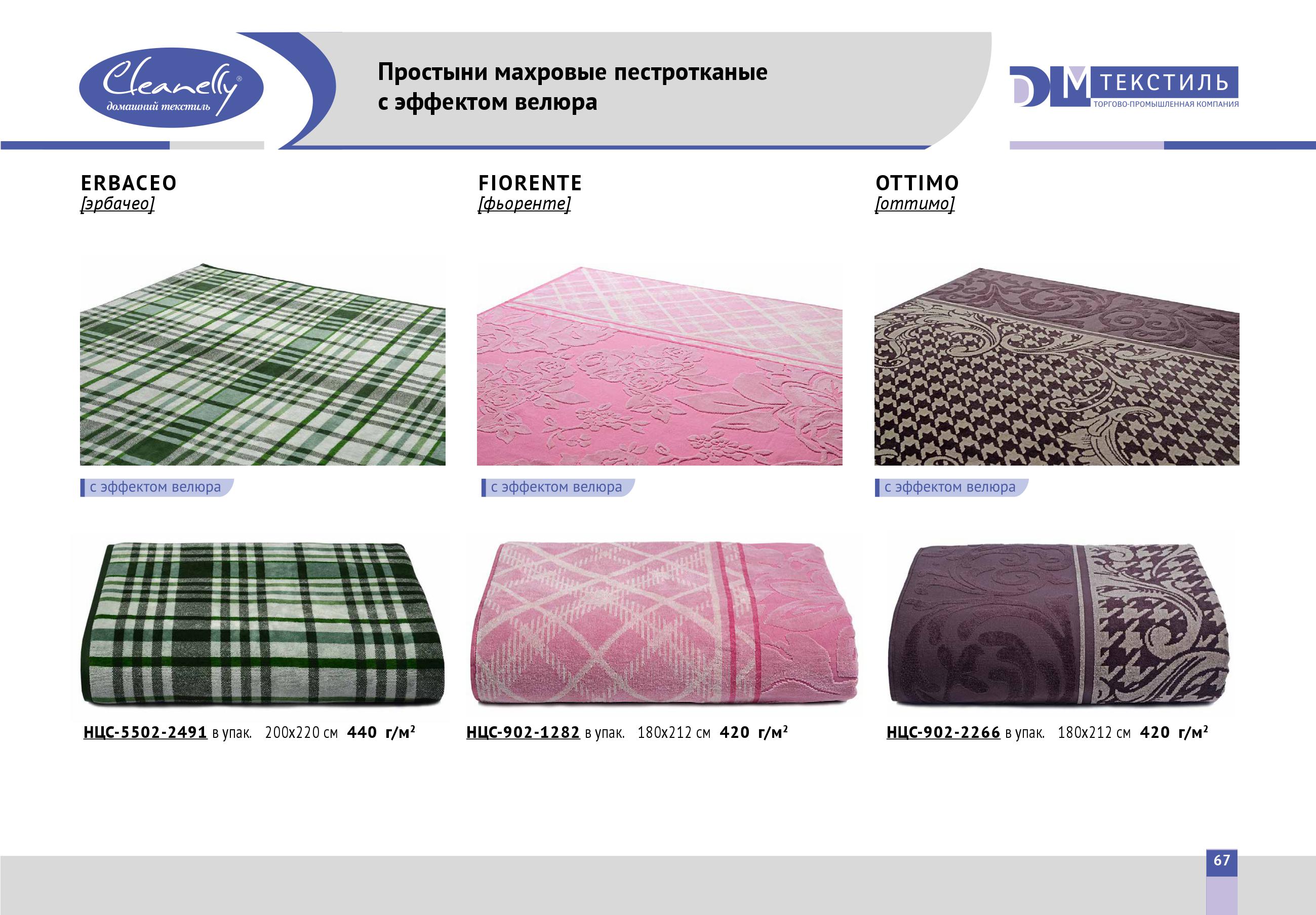 Первый Торговый Текстильный Дом Интернет Магазин