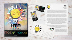 HTF фирменный стиль 15