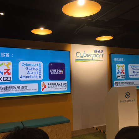 遊戲業界五會聯合主辦活動:手遊的爆發力, 妙用巿場推廣與電競機遇