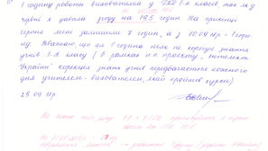 Роз’яснення батькам 1-х класів