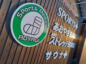 「皆さん、振り返りの時期ですよ!」