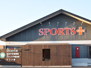 SPORTS+(古川) リニューアルオープン★