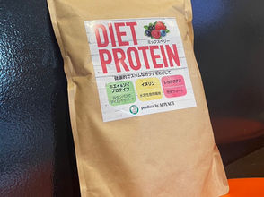 【弊社オリジナルプロテインはとってもスペシャル!?】