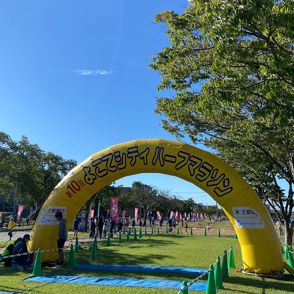 白木の部屋 番外編【よこて初上陸🚶➡️3ヶ月ぶりのハーフマラソン】