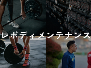 大崎市古川で運動を始めたい方必見！正しい運動の順序をトレーナーが伝授します！！
