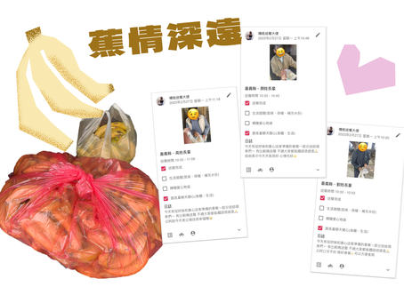 每週一信EP.175【焦焦蛋蛋送到家!長輩送餐到你家~】