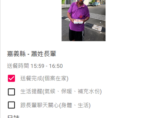 每週一信EP.252【2024年8月社工小蝸送餐關懷日誌紀錄精選 - 】