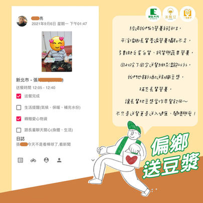 【銀色大門送餐關懷39 #阿公阿嬤呷飽未】