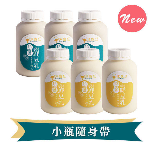 沐甄豆 鮮濃香豆乳*6瓶組(免運) 350 ml冷藏宅配