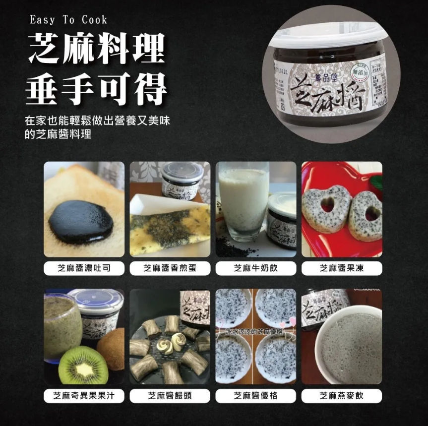 Thumbnail: 【尊品堂 100%無添加】無糖黑芝麻醬 300g｜高鈣黑芝麻專家｜含鈣量冠軍｜原汁原醬｜原型食物