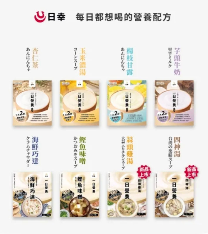 縮圖：【日幸】一日營養飲｜玉米濃湯（5入/盒）