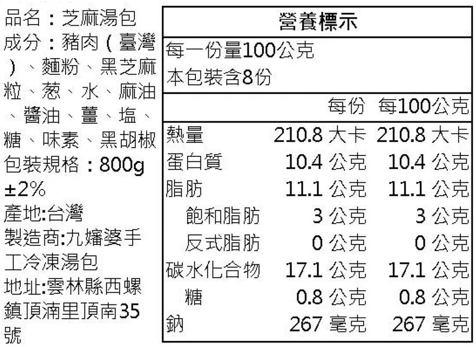 縮圖：【蔬菜汁餅皮 ★ 六色湯包〃原味、芝麻、紫地瓜、菠菜絲瓜、南瓜玉米、紅麴泡菜】九嬸婆冷凍湯包｜手工新鮮製作
