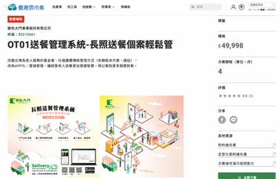 每週一信EP.227【2024年2月社工小蝸送餐關懷日誌紀錄精選】