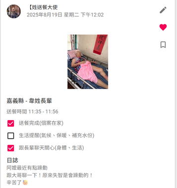 每週一信EP.306【從8月中到9月初的社工小蝸送餐關懷日誌分享】