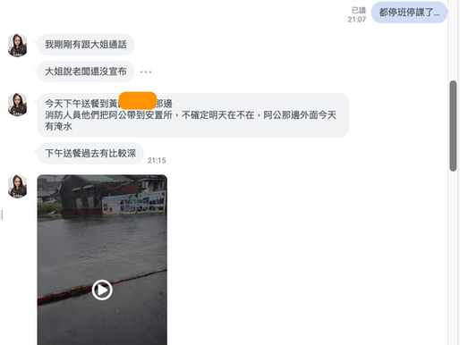 每週一信EP.301【小鎮又平安度過了,又是被... -】