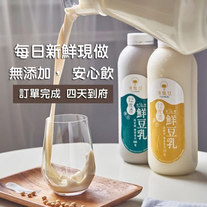 縮圖：【豆漿饅頭含運組】鮮濃香豆乳 3 瓶 + 豆漿饅頭 2 包組 (12 入)｜早餐點心輕鬆準備