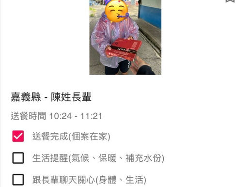 每週一信EP.351【送便當給你 #協會篇】