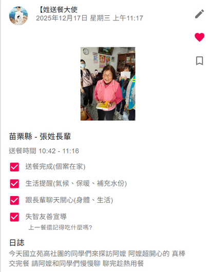 每週一信EP.321【送餐日誌分享,冬藏的開始 - 】