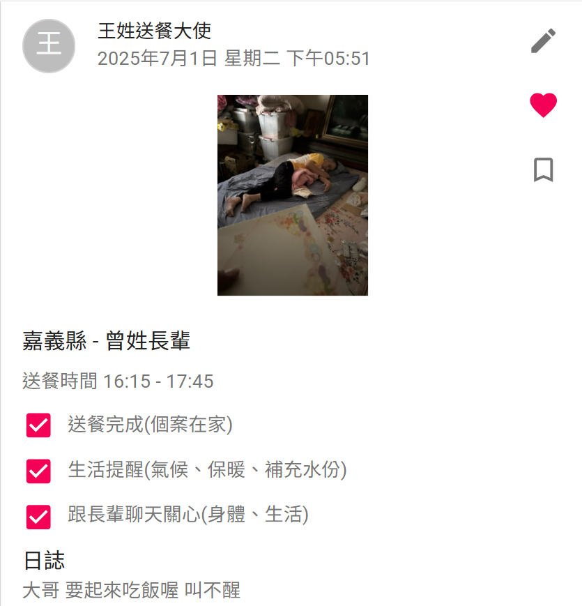 每週一信EP.300【今天是來自協會社工小蝸的送餐關懷日誌精選－】