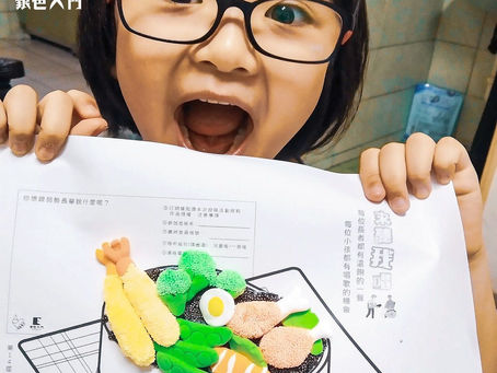 【3D複合媒材|一起為長輩畫一個便當】畫出你想與弱勢長輩分享的美食餐點