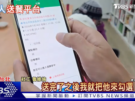 每週一信EP.331【感謝TVBS報導!銀色大門上電視! 】