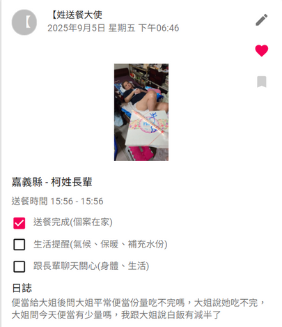 每週一信EP.308【9月份社工小蝸送餐關懷日誌精選分享】