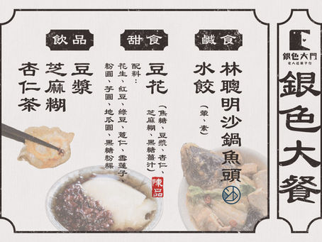【每週一信EP.83】蔬菜箱終於正式上線了!母親季新計畫!
想敲開你家大門 你家大門~~