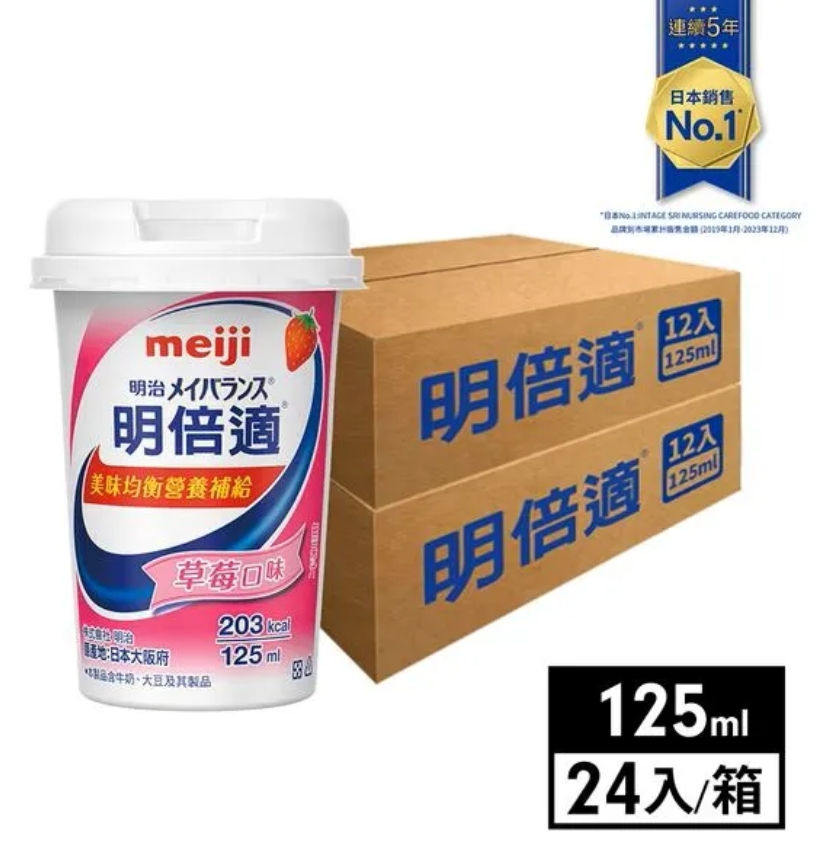 Thumbnail: 【全年齡營養補充】日本原裝進口-升級版：明倍適營養精巧杯125ml（24入）