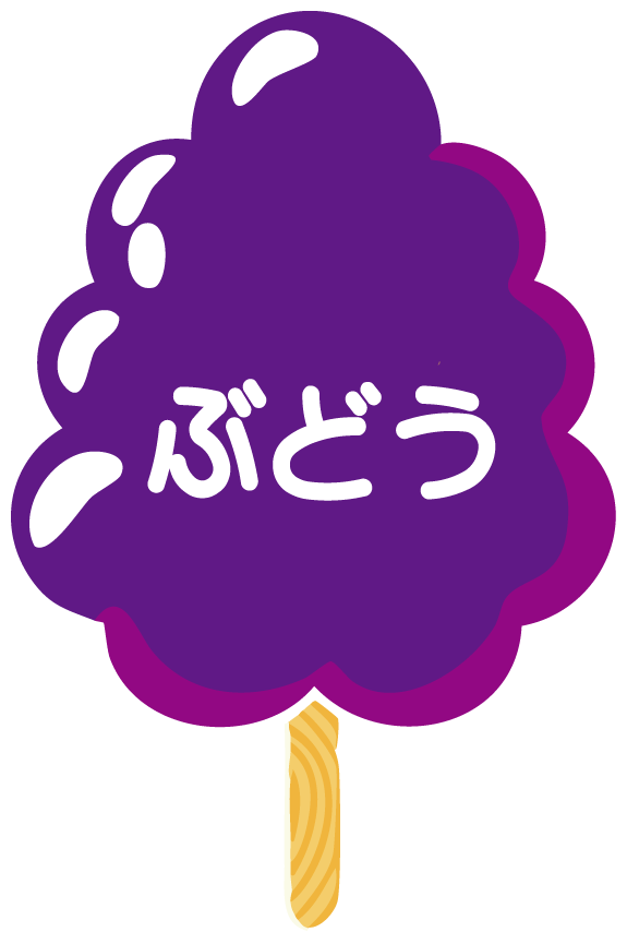 わたあめHP用素材3.png