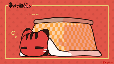 20211117赤べこねこc.png