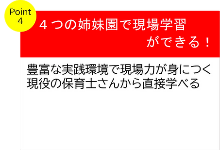 point4-1.png