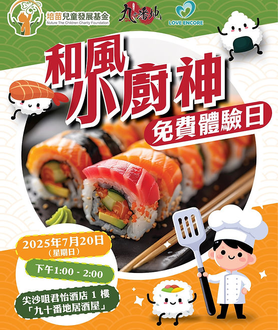 LE_Free_littleJapanChef_Jul2025.jpeg
