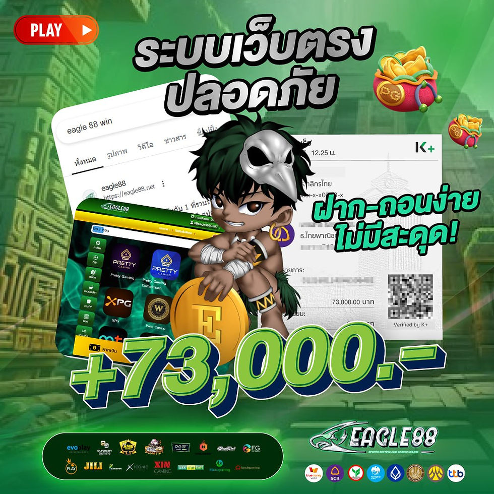 หน้าเว็บไซต์ Eagle88 เว็บตรงปลอดภัย