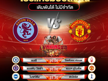 ตารางบอลวันนี้ น่าสนใจหลายคู่ การแข่งขันเต็มไปด้วยความมันส์และการคาดเดาผลที่ยากขึ้น ฟอร์มของแต่ละทีมก็ยังคงไม่แน่นอน ทำให้เกมเหล่านี้มีความสนุกที่ควรติดตาม