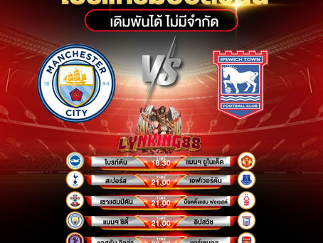 การวิเคราะห์ตารางฟุตบอลพรีเมียร์ลีกสัปดาห์นี้