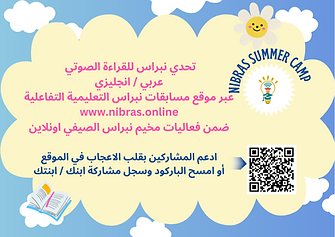 NIBRAS SUMMER CAP (1).png