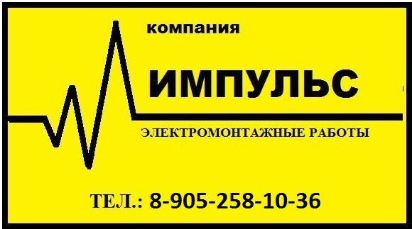 импульса .gif