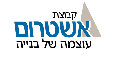 לוגו לקוח קבוצת אשטרום