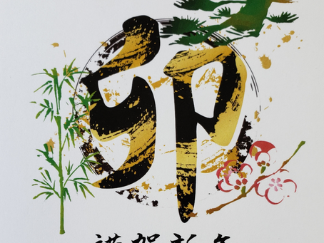 年末年始の休業のお知らせ