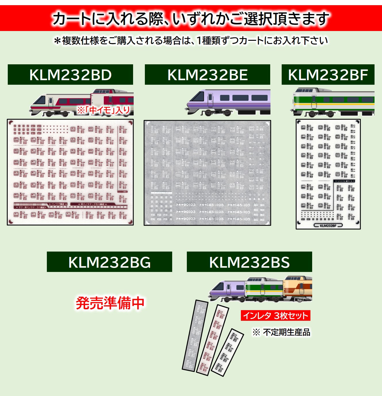 [KLM232B2～] 381系 妻面表記＜各種その2＞【単色刷りインレタ各1～2編成分